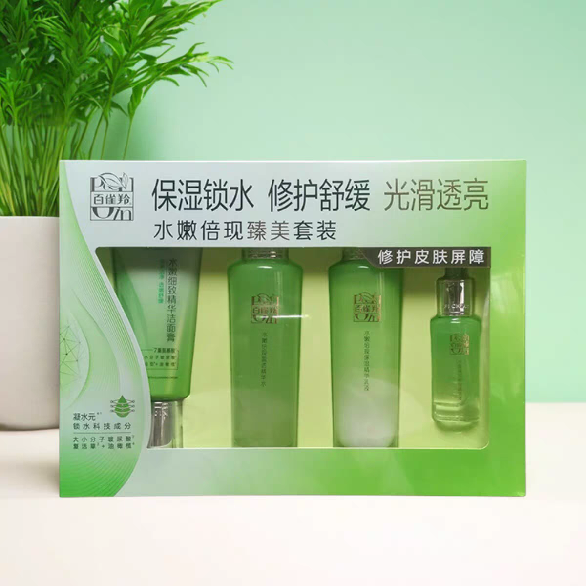 百雀羚水嫩倍现臻美套装补水保湿滋润锁水水乳礼盒装护肤品正品
