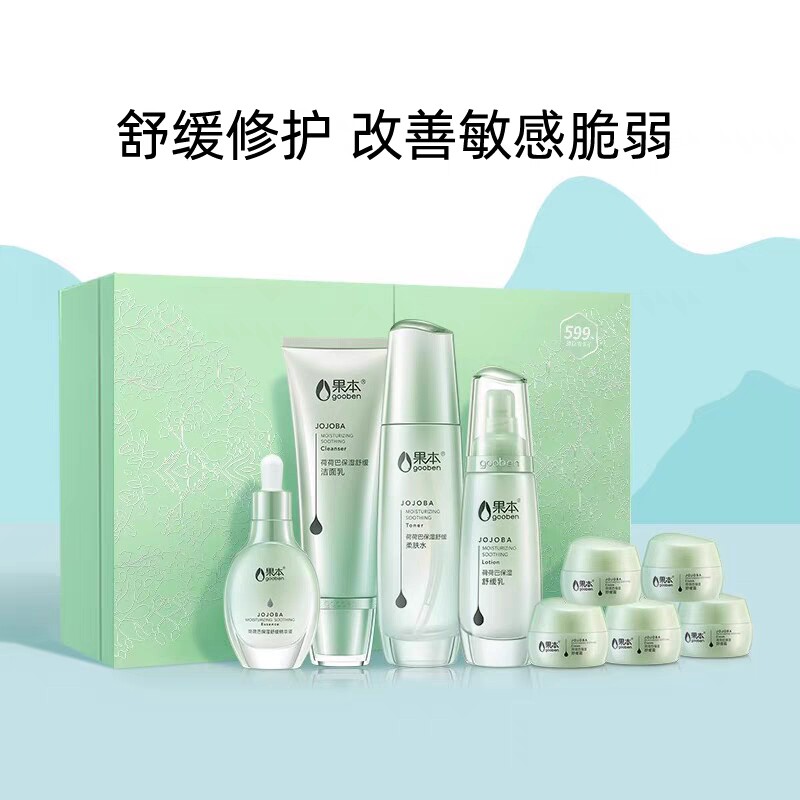 果本荷荷巴润肤舒缓礼盒属于什么档次？