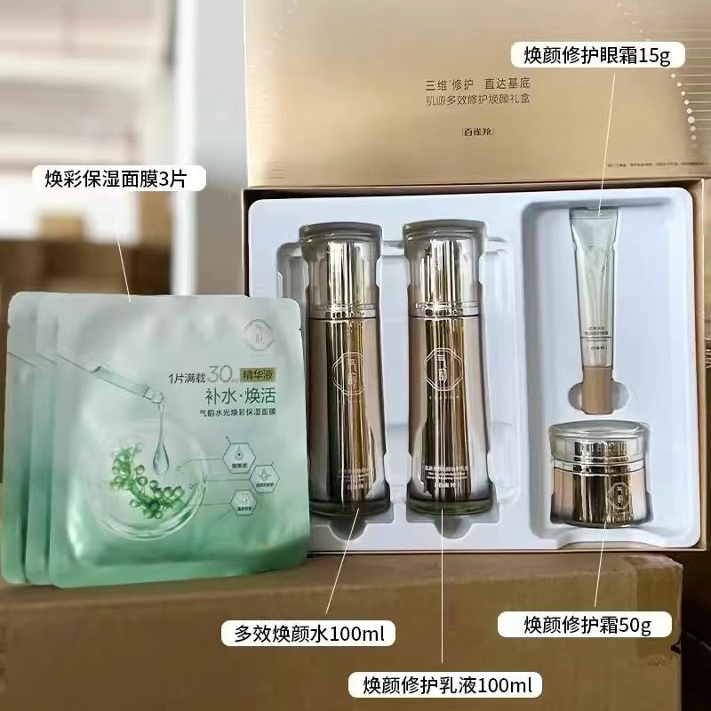 气韵肌源多效修护焕颜礼盒4件套补水保湿紧致舒缓安肤原装正品