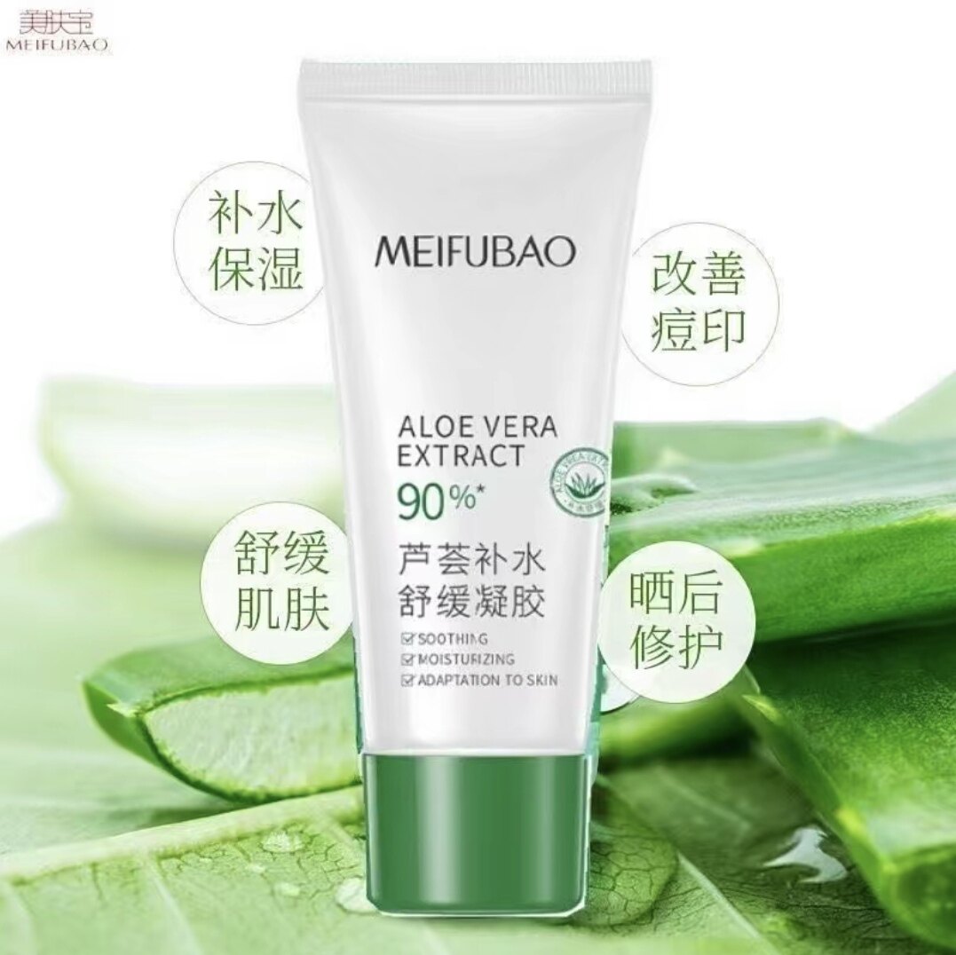 美肤宝芦荟胶补水舒缓凝胶50g保湿控油补水祛痘印晒后修护正品