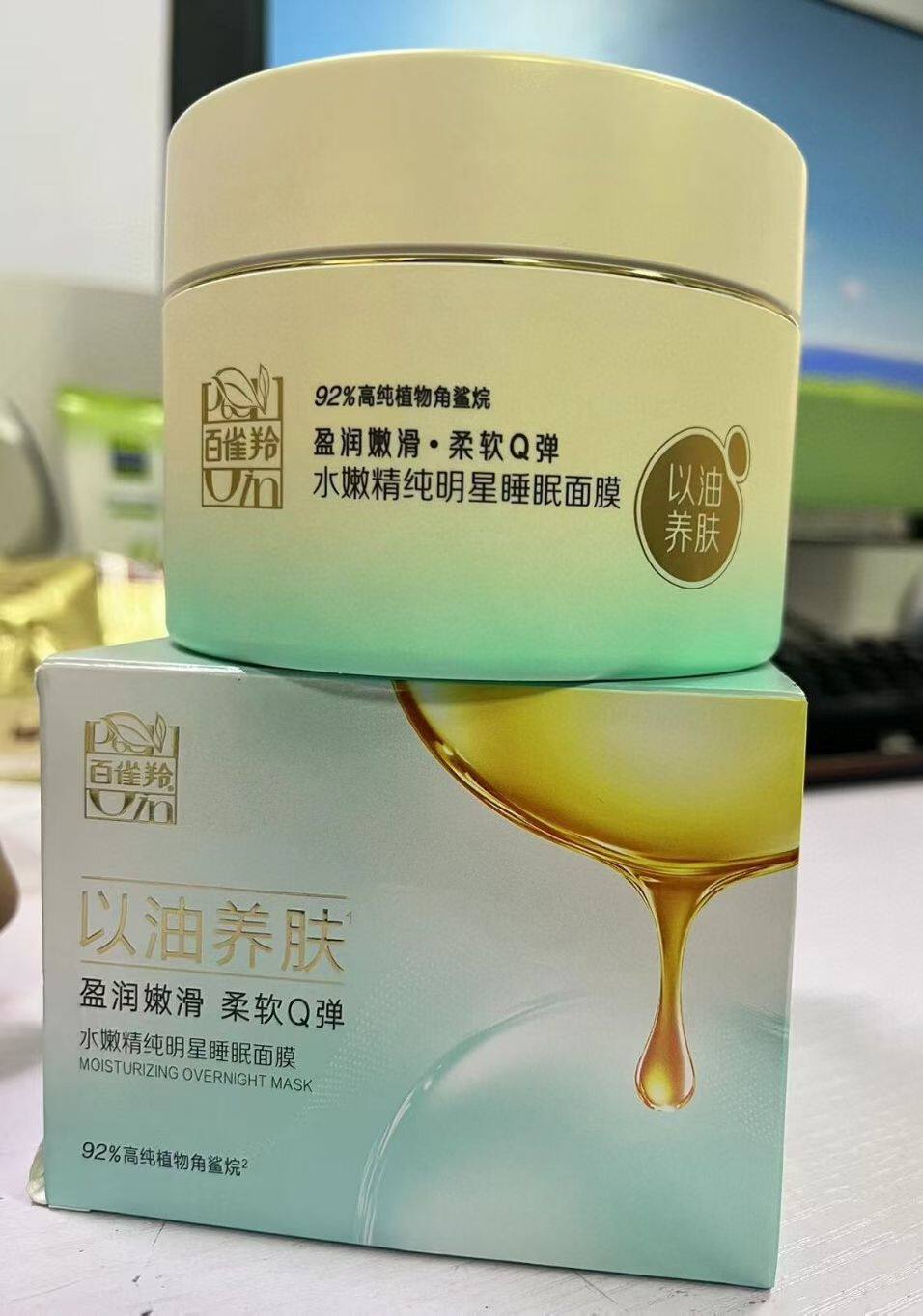 百雀羚水嫩精纯明星睡眠面膜