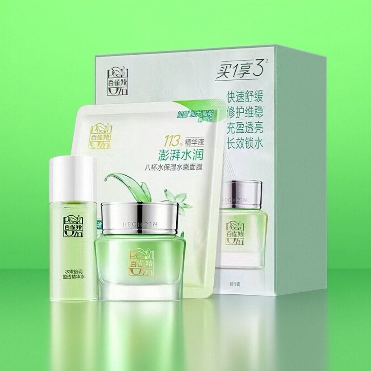 百雀羚水嫩倍现系列保湿精华霜特惠补水保湿滋润提亮肤色原装正品