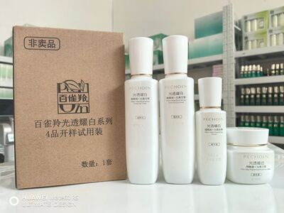 百雀羚光透耀白四件套开样装