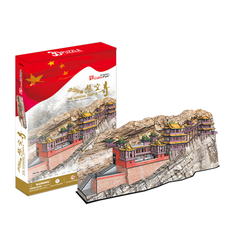 乐立方悬空寺寺庙建筑礼物