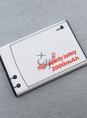 黑莓9700 9780 9788电池白皮电9000高容量电8980大白电M-S1电池