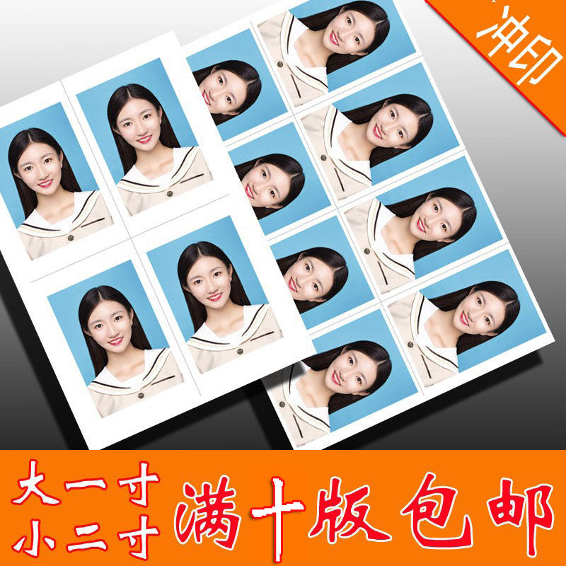 大小二寸照片冲印证件半身人头像图片