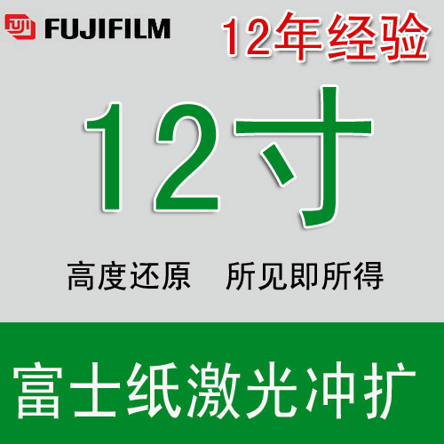 12寸合影 冲印集体班级毕业照片 过塑冷裱 打印大相片P图字加名单