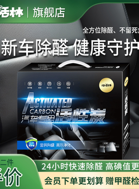 快活林汽车除甲醛活性炭包车用去味炭包新车除味用品碳包吸甲醛