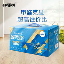 9.9元包邮  快活林 活性炭 50g*40包