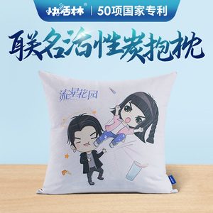 快活林卡通抱枕急入住活性炭包