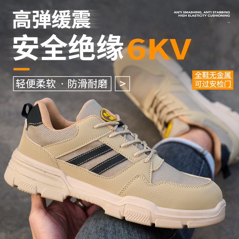 男轻便钢头防砸防刺穿劳保鞋