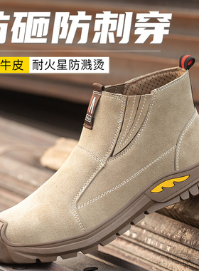 劳保鞋男款冬季高帮防砸防刺穿钢头轻便老保电焊工钢板工地工作鞋
