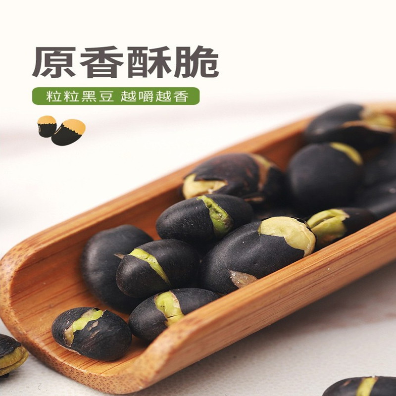 天津老城里香酥坚果炒熟黑豆炒货即食无油十三香五香孕妇休闲零食