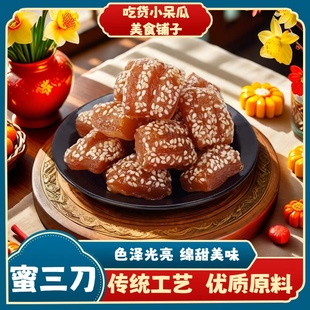 天津特产老城里点心八件传统蜜麻花蜜三刀茶食茶点糕点手工新鲜