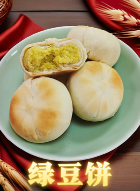 天津北京特产绿豆饼传统早餐零食老味手工中式糕点点心老城里