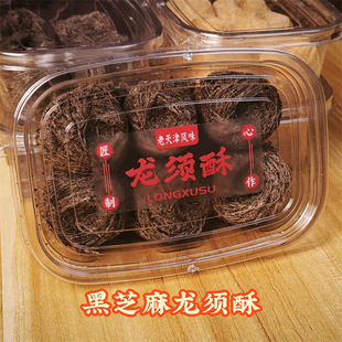 零食特产龙须酥手工龙须糖黑芝麻味龙须酥糕点原味老味道