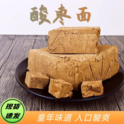 酸枣面酸枣糕酸枣块酸枣糕酸枣块酸枣糕酸枣块酸枣糕传统酸枣面