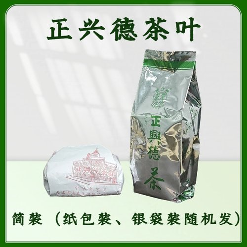 新茶正兴德茉莉花茶高碎茶叶自己喝茉莉一级天津特产中华老字号茶