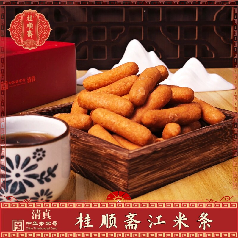 天津特产桂顺斋江米条茶食点心零食糕点小吃老式传统手工清真糕点