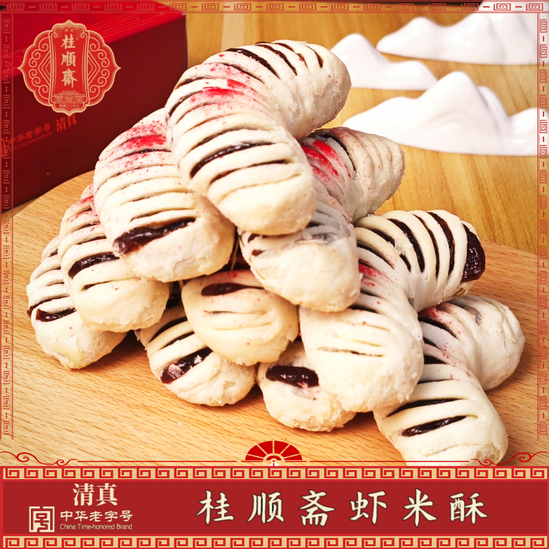 天津特产桂顺斋虾米酥白酥皮山楂点心老式糕点传统小吃零食清真茶,零食/坚果/特产,中式糕点/新中式糕点,淘宝优惠券,粉丝福利购,淘宝优惠卷