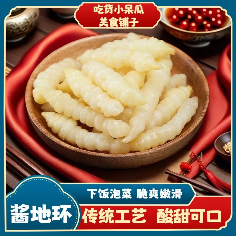 传统酱菜咸菜泡菜 酱地葫芦酱地环酱芋环 酱宝塔菜下饭菜酸甜可口,水产肉类/新鲜蔬果/熟食,腌制/榨菜/泡菜,淘宝优惠券,粉丝福利购,淘宝优惠卷