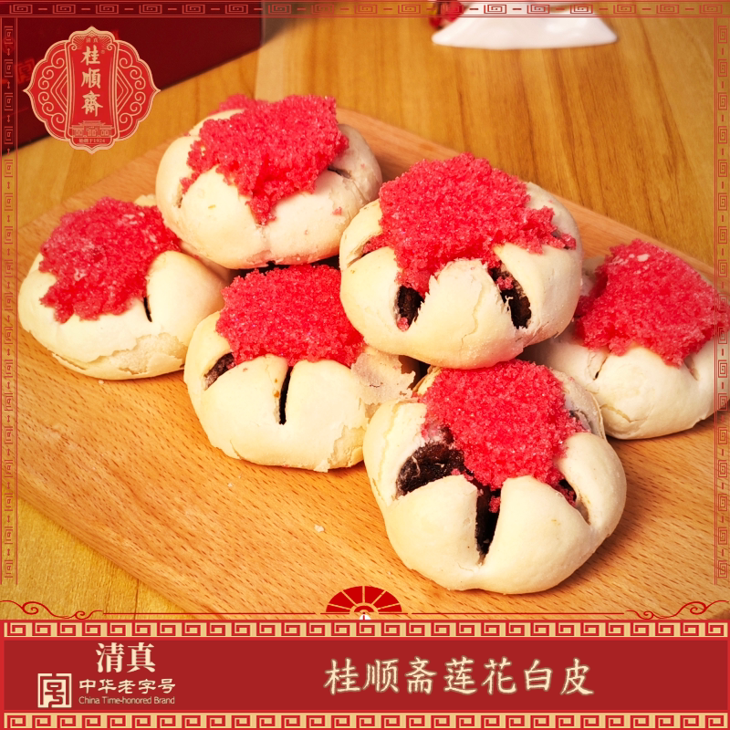 天津特产桂顺斋莲花白皮山楂馅清真食品糕点点心老式传统茶点零食