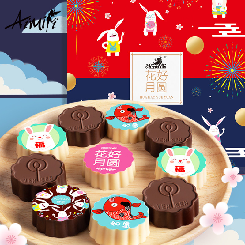 创意月饼多口味礼盒组合中秋节礼盒装团购批发巧克力冰皮月饼送礼