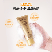 明园蜂胶嫩肤保湿 洁面乳卸合一80g