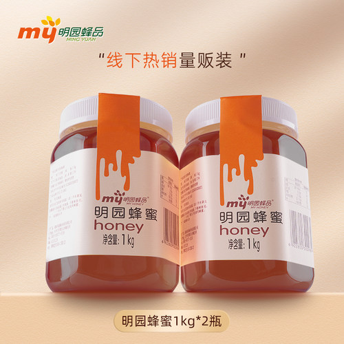 27年品牌明园百花蜜纯真蜂蜜