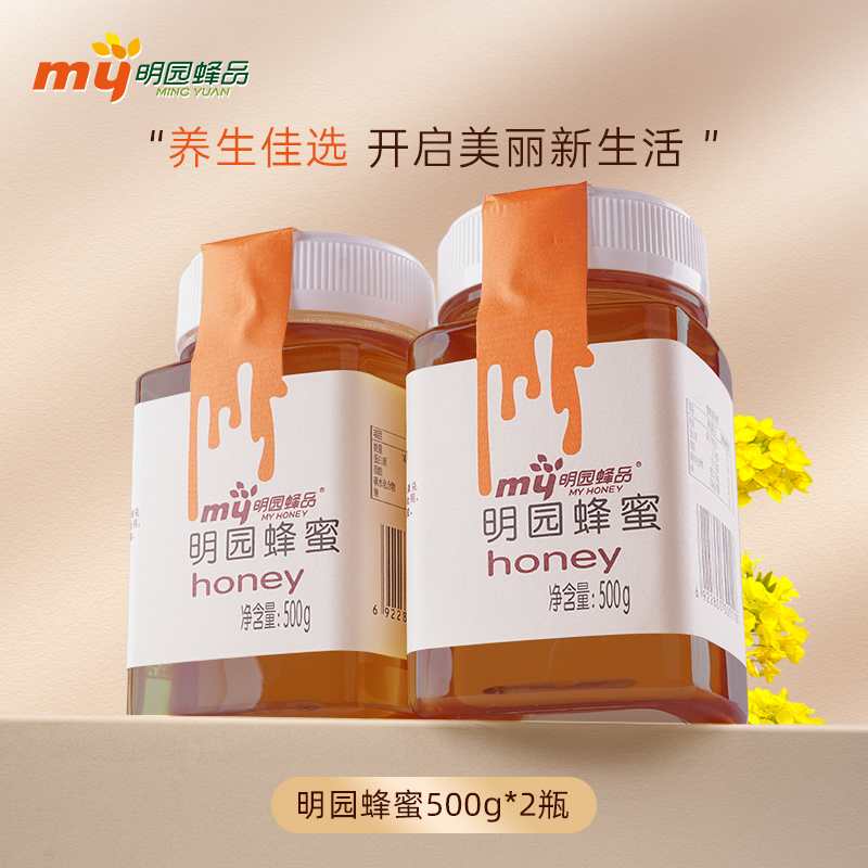 【甜蜜礼】明园百花蜂蜜500g*2 纯正天然农家自产土取蜂蜜