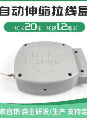 工厂直销超长20米自动收线器1.2mm线径钢丝卷线器 抗拉伸缩拉线盒