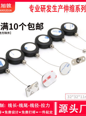 厂家直销伸缩拉线超市珠宝防盗