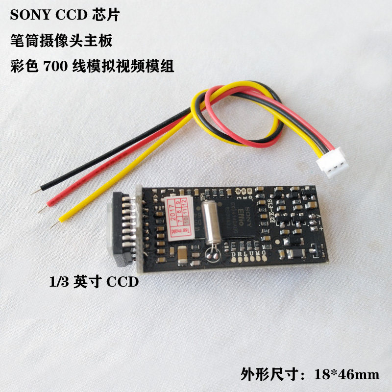 700线彩色摄像头模组T形CCD主板SONY4140芯片组模拟监控长条板机