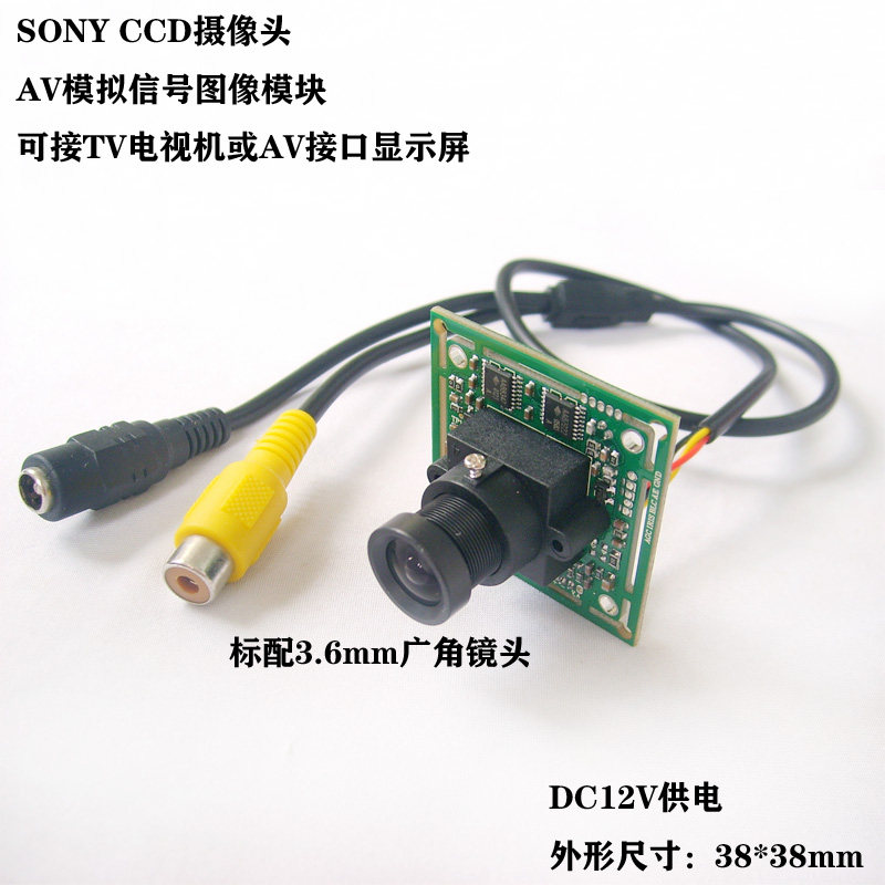 sony彩色CCD摄像头模组AV接口.