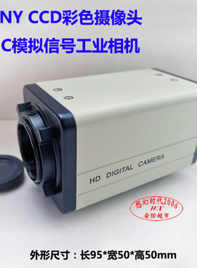 700线彩色CCD工业相机BNC输出.
