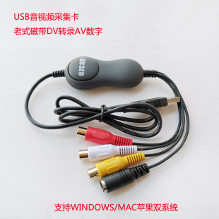 磁带机DV转录AV视频 高清录像USB双系统WIN 老式 Ezcap采集卡 mac