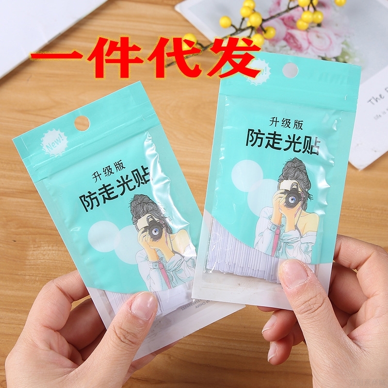 防走光贴领口神器衬衫领胸口双面胶衣服隐形领带裙子通用固定防滑