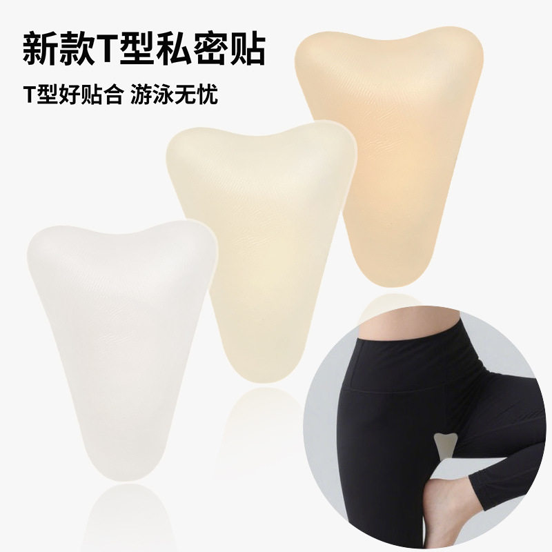 硅胶私密贴比基尼泳裤防水防汗防走光隐形薄款纯色游泳安全私密贴