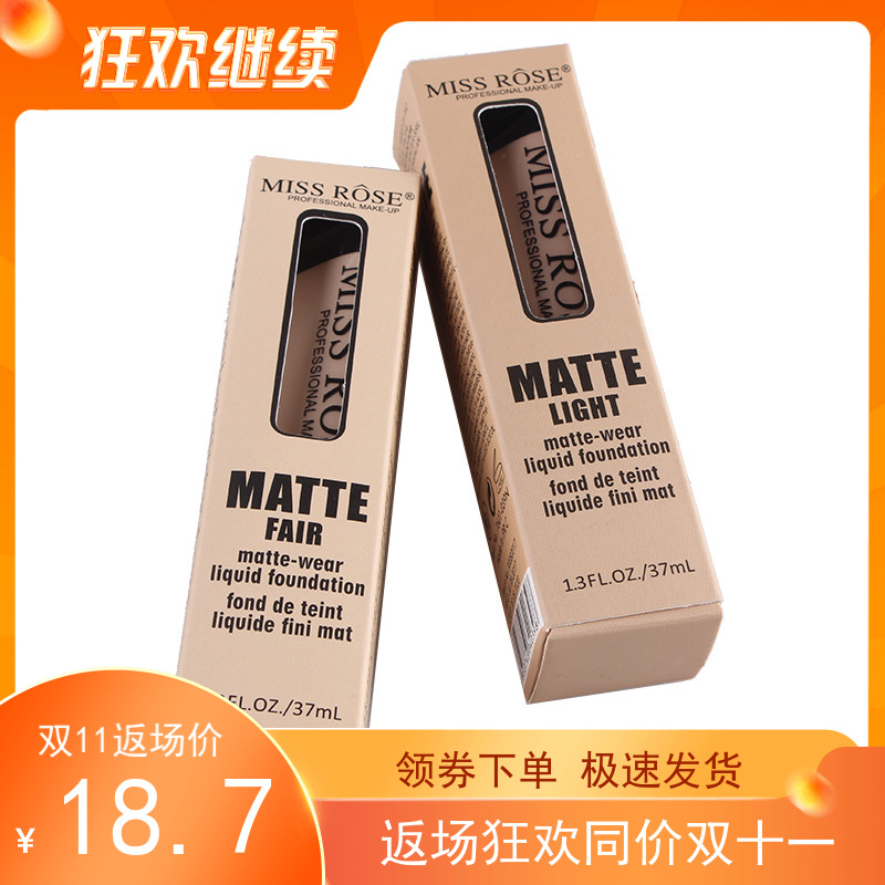 foundation粉底霜外贸37ml防水保湿哑光化妆粉底修容遮瑕粉底液