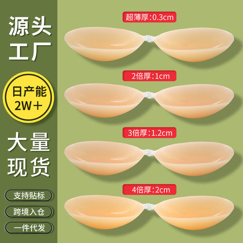 硅胶胸贴厚款聚拢不掉防走光贴乳贴小胸显大隐形无痕文胸内衣胸垫