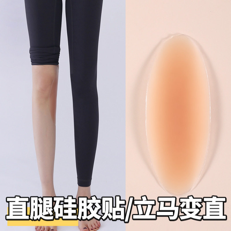 工厂批发硅胶直腿硅胶贴腿型矫正直腿神器贴成人弯腿xo型腿小腿贴