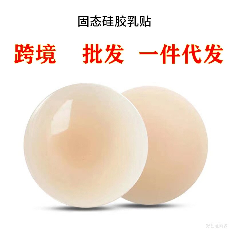文胸女乳头贴黑科技超薄防凸点走光隐形无痕大小无胶自粘乳贴硅胶