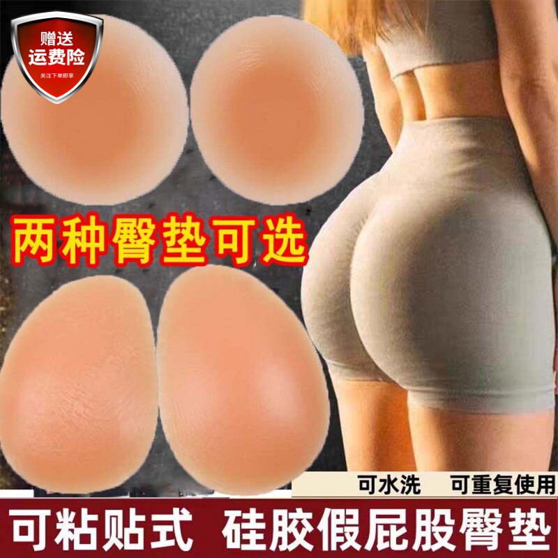 加厚丰臀垫丰胯贴翘臀无痕硅胶片自粘臀垫假屁股臀部凹陷填充神器图片