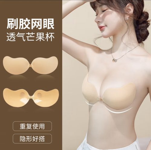 跨境透气网孔手刷芒果杯胸贴隐形文胸小胸聚拢防下垂透气无痕显大