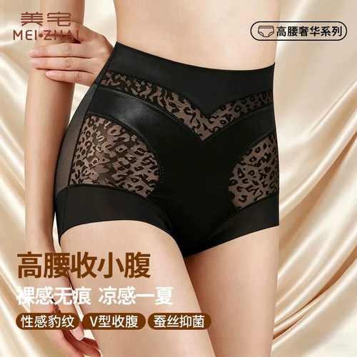 豹纹蕾丝内裤女春夏季薄款无痕