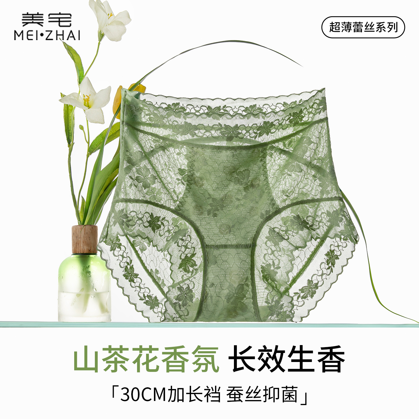 蕾丝内裤女30CM加长裆10A级抑菌
