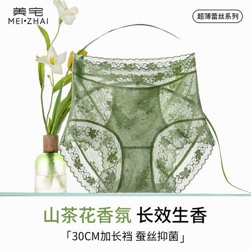 蕾丝内裤女30CM加长裆10A级抑菌