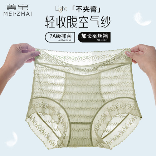 美宅蕾丝内裤女高腰收腹