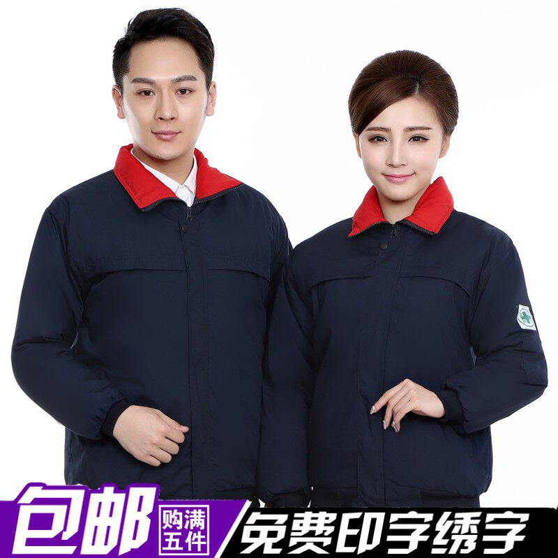 冬季工装劳保物业防寒棉服包邮
