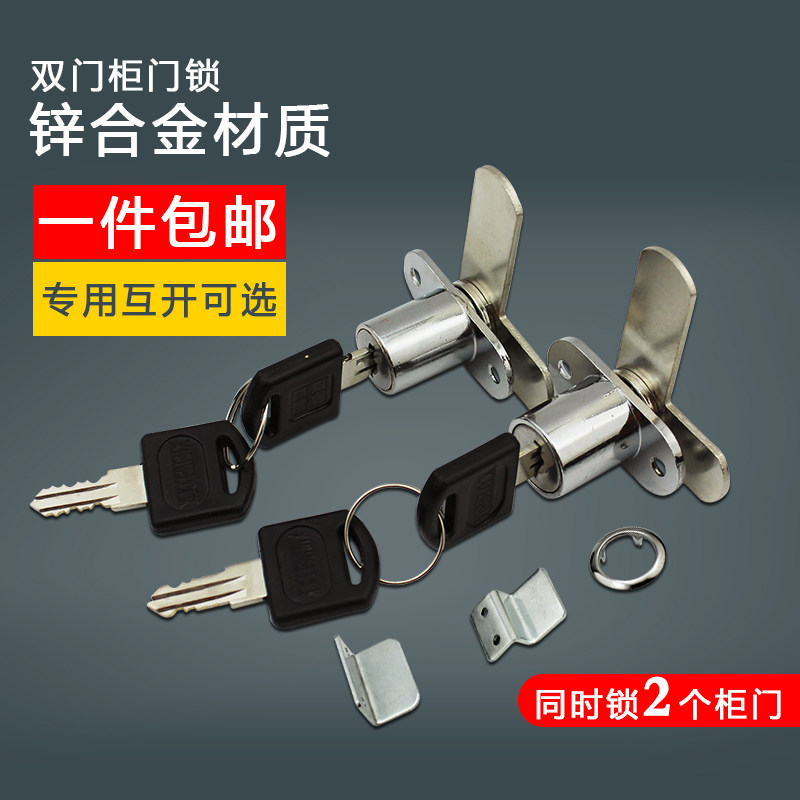 XIEHE协和208对开门柜锁柜子双门锁7字锁片胶柄钥匙双开门家具锁图片